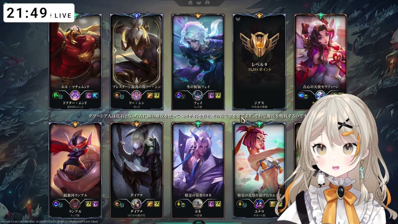 ソロLOL 2026 ＃３￤LOL