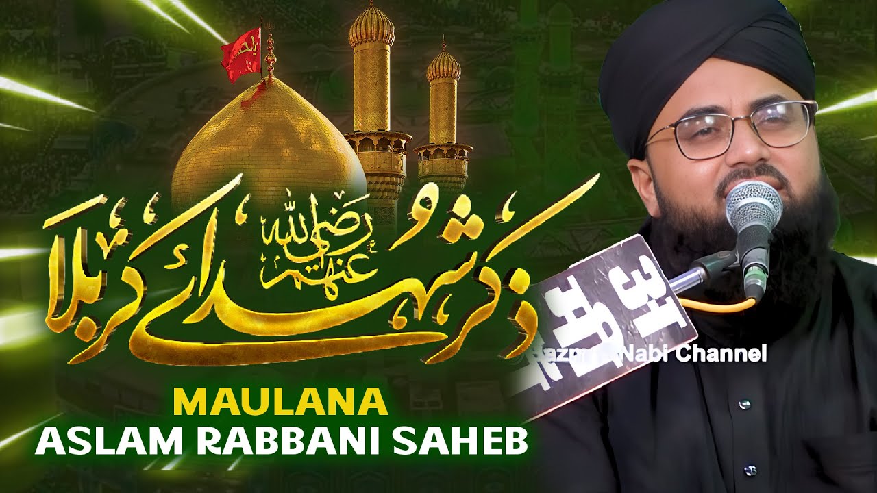 Zikr E Shuhada E Karbala | Allama Aslam Rabbani Sahab New Bayan