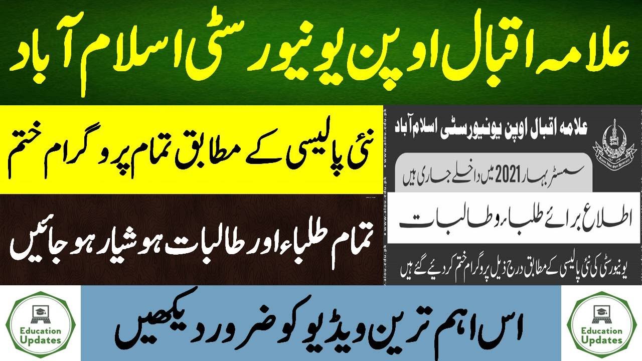 New Policy From AIOU | AIOU Update 2021 | By Education Updates
