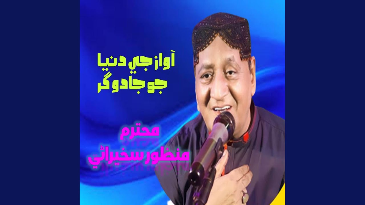 Wail Thi Wai Aa Zindagi Jail Thi Wai Aa Zindagi.wav