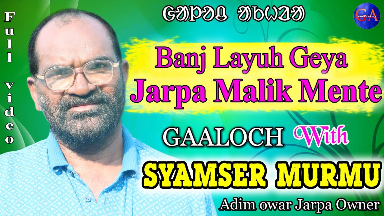 BANJ LAYUH GEYA JARPA MALIK MENTE/FULL VIDEO/SAMSER SIR/ADIM OWAR JARPA OPERA/ HOST - DEEPAK HEMBRAM