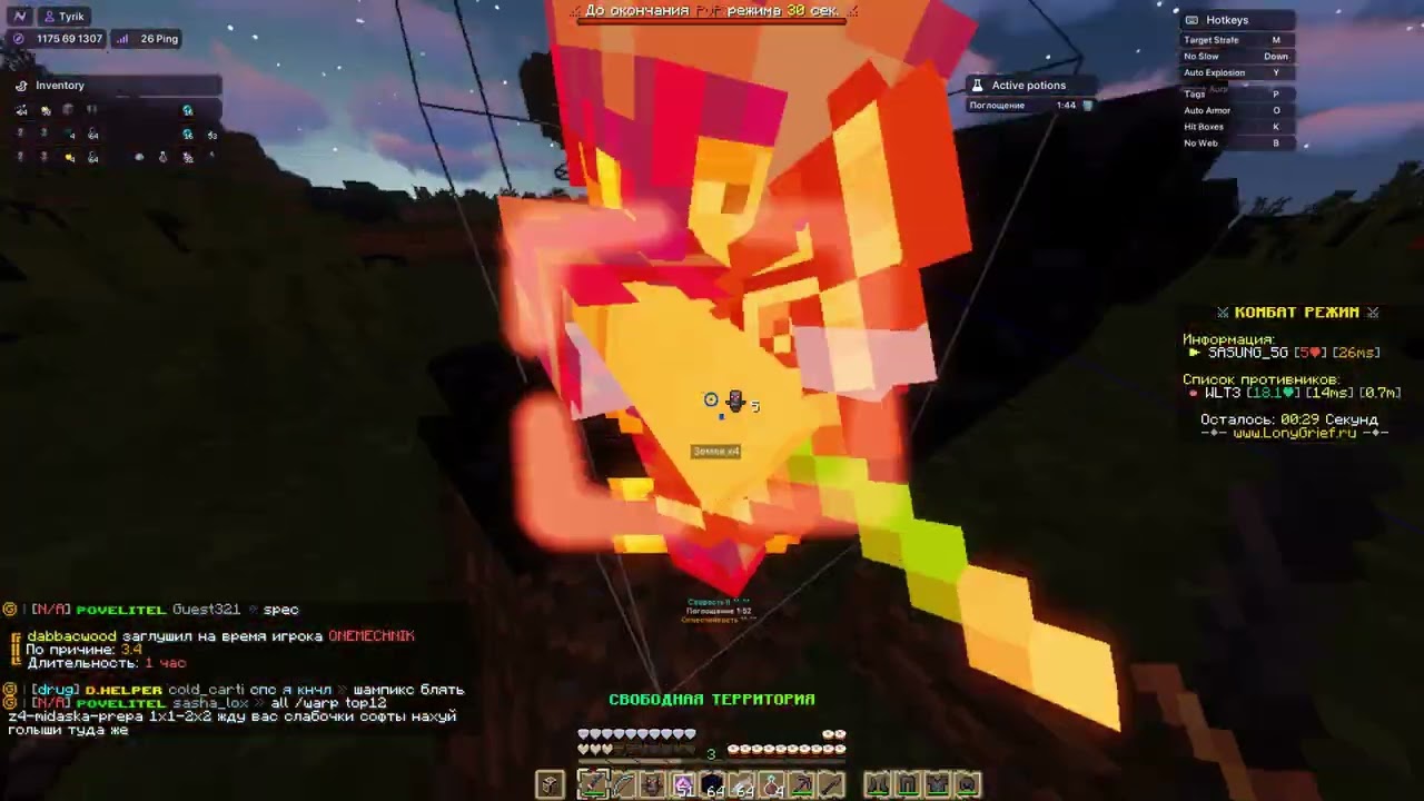 😅CPVP/PVP НА СЕРВЕРЕ LONYGRIEF C NURSULTAN CLIENT😮