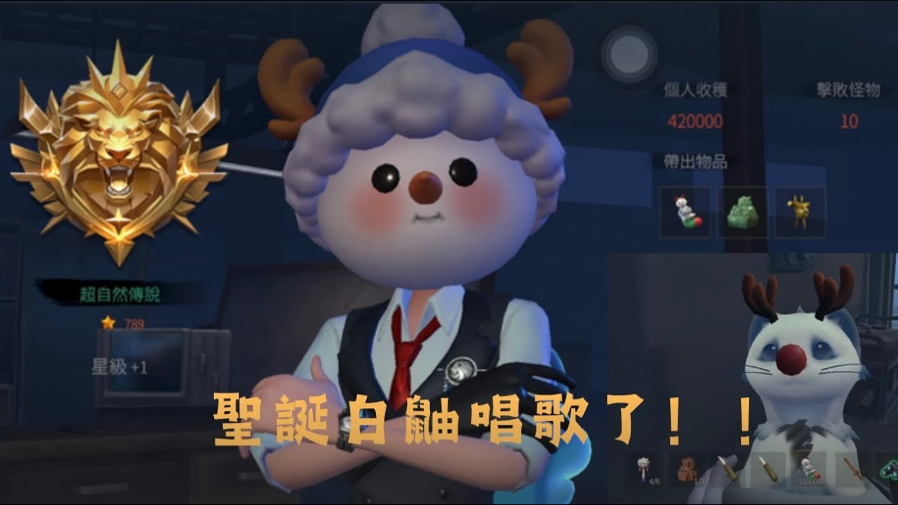 ［超自然行動組］聖誕限定白鼬！艾倫開圖思路！