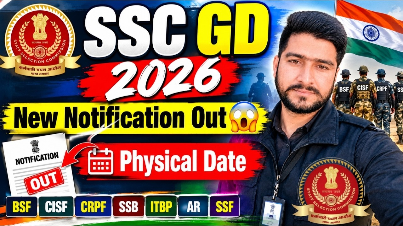 SSC GD 2026 New Notification Out 😊 ll SSC GD New Notice Out ll Big Update 👍