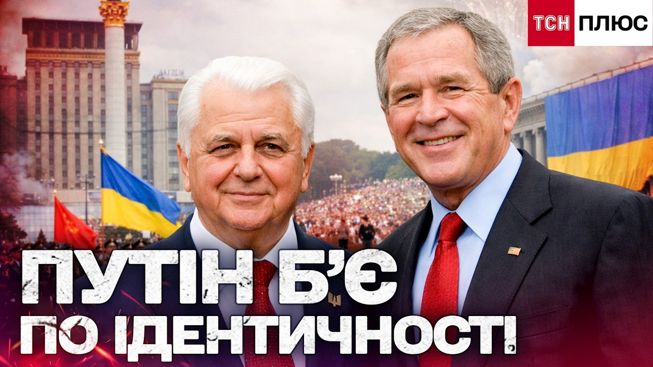 ІДЕНТИЧНІСТЬ ЯК ЗБРОЯ! УКРАЇНА ПІСЛЯ ІМПЕРІЇ: ЧОМУ МОСКВА ПРОГРАЄ?