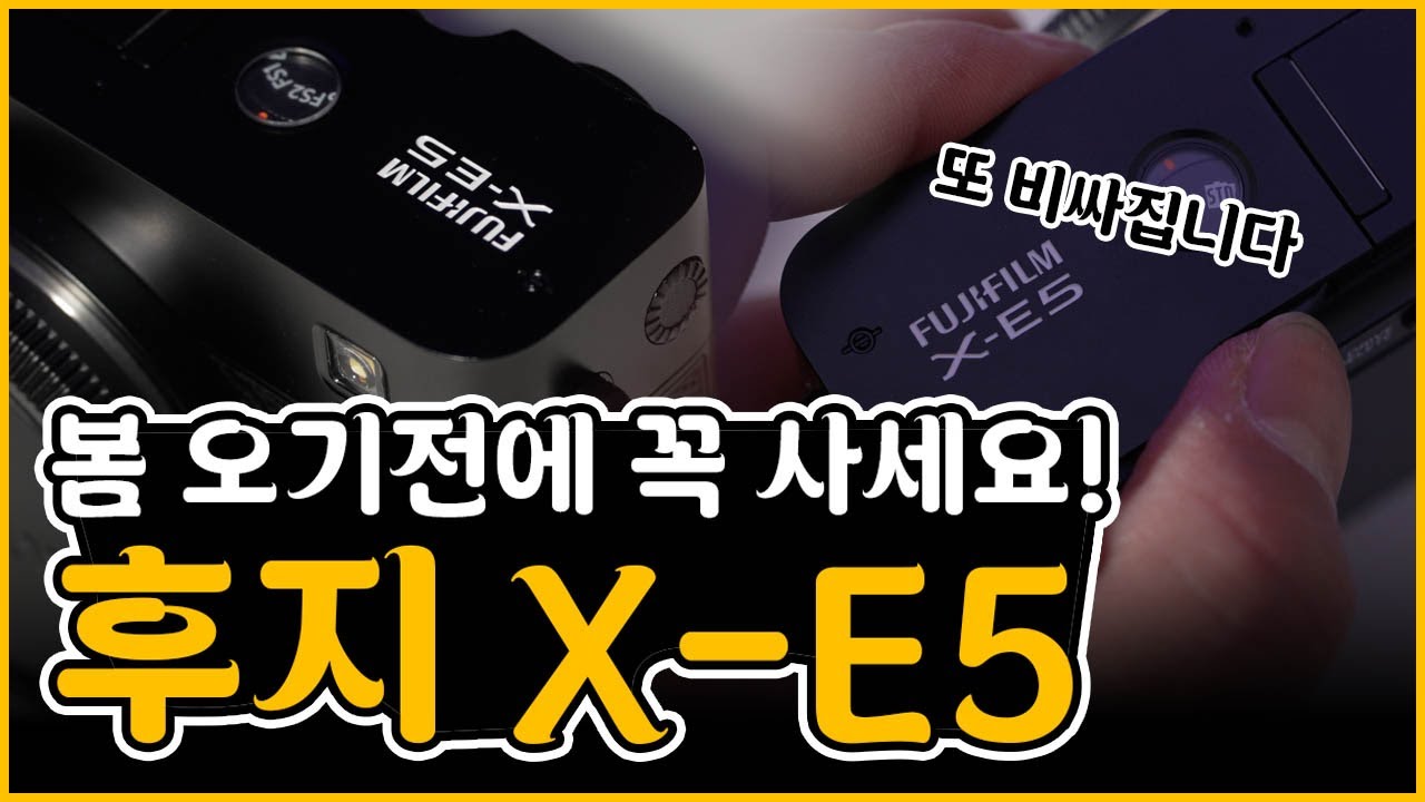 6개월 기다려 산 카메라 후지 X-e5 이쁜 카메라를 원한다면 지금사세요! 😭감성 미쳤다! #후지 #fuji #xe5 #fujixe5 #감성카메라 #여행카메라