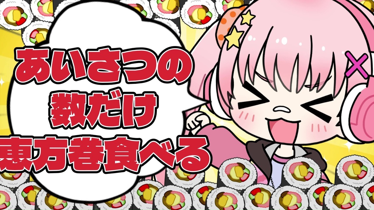 【初見さん歓迎】いっぱい食べるつばめが好き～～♪【新人Vtuber 八雲つばめ】