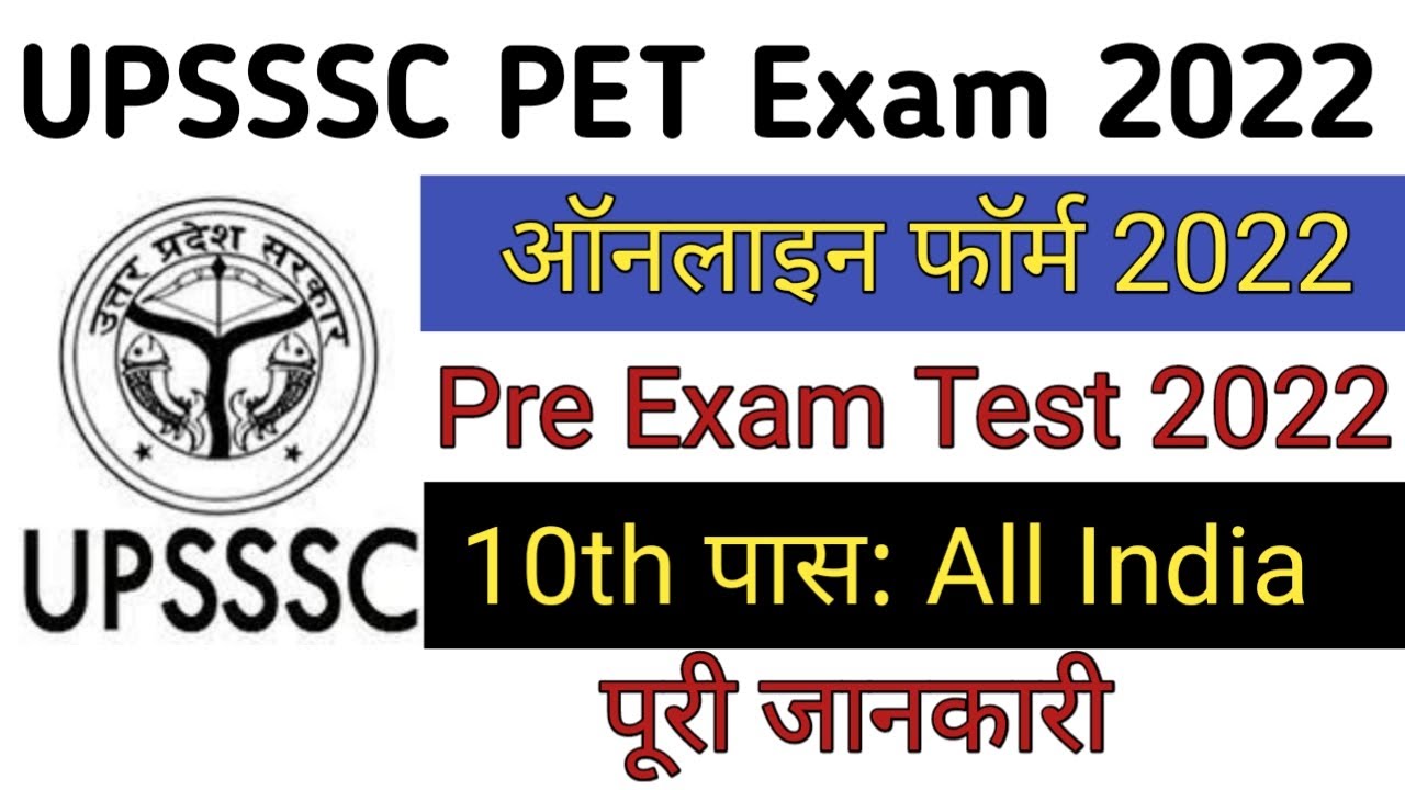 UPSSSC PET 2022 Notification | UP PET Syllabus 2022/PET Age Limit || UPSSSC PET Form Filling Starts