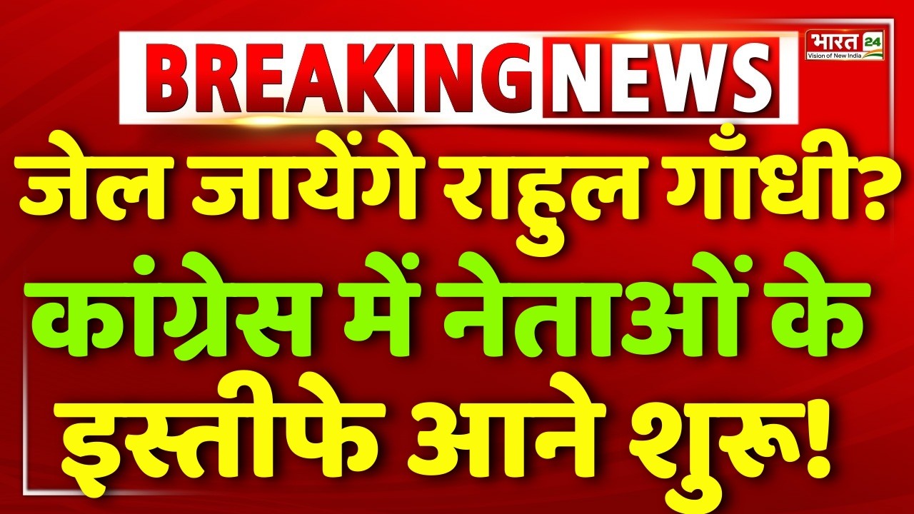 Big Politician Resign In Congress | Rahul Gandhi | Priyanka |Bhupen Borah | Venugopal | Sonia Resign