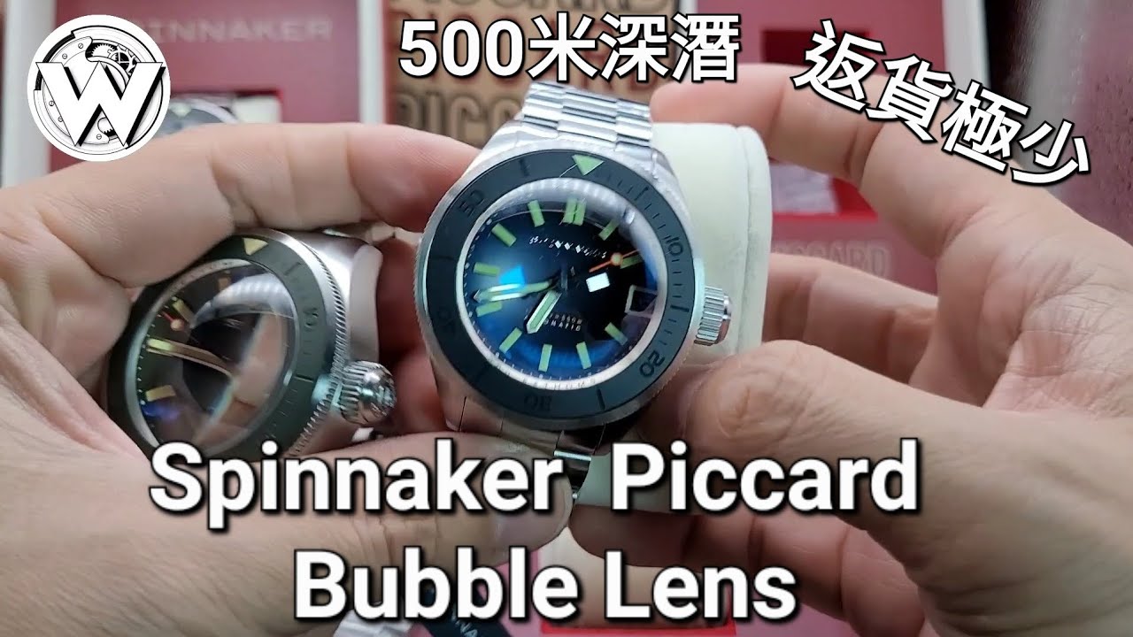 Spinnaker Piccard ‘’激凸‘’ Bubble 鏡面500米深潛