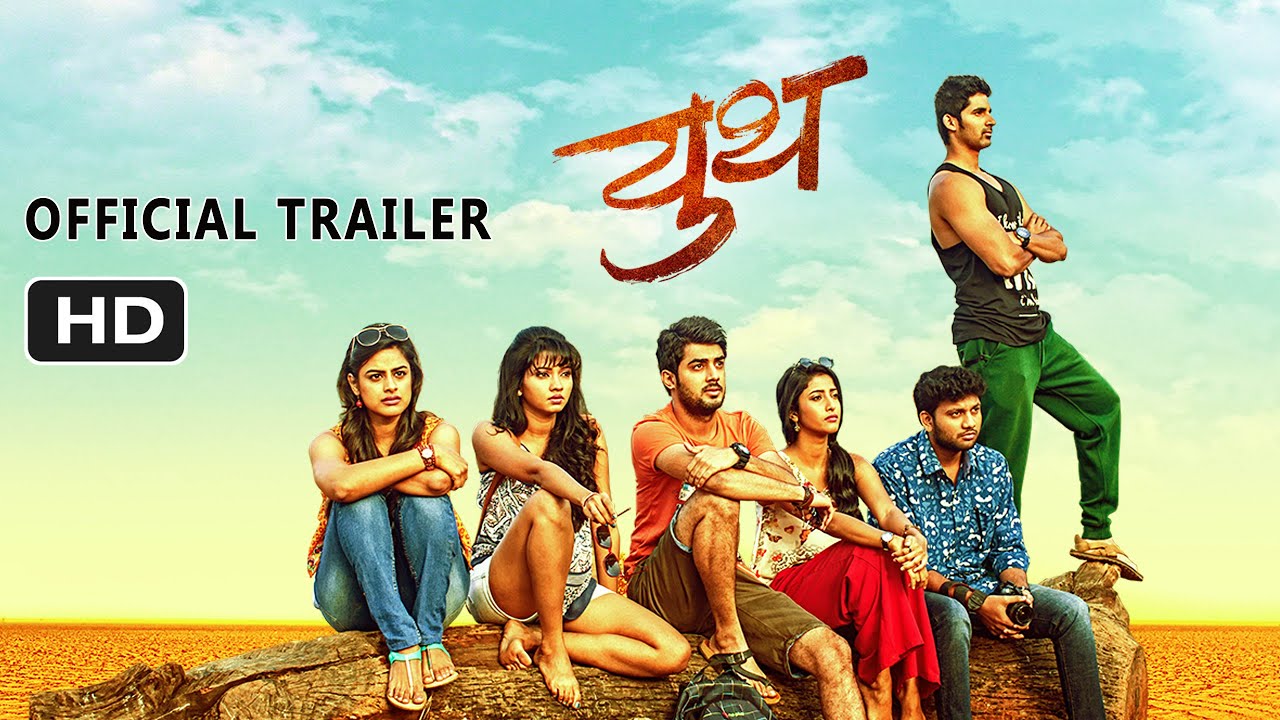 Youth | बदल घडवायची ताकद! I Official Trailer Full | Marathi Film I 3 June 2016