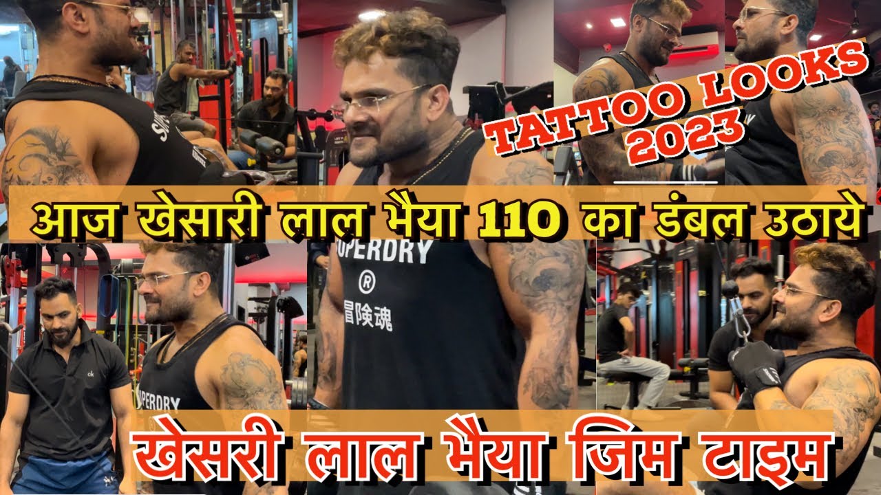 खेसरी लाल यादव जी नया Tattoo लुक जिम का Time 2023 | 