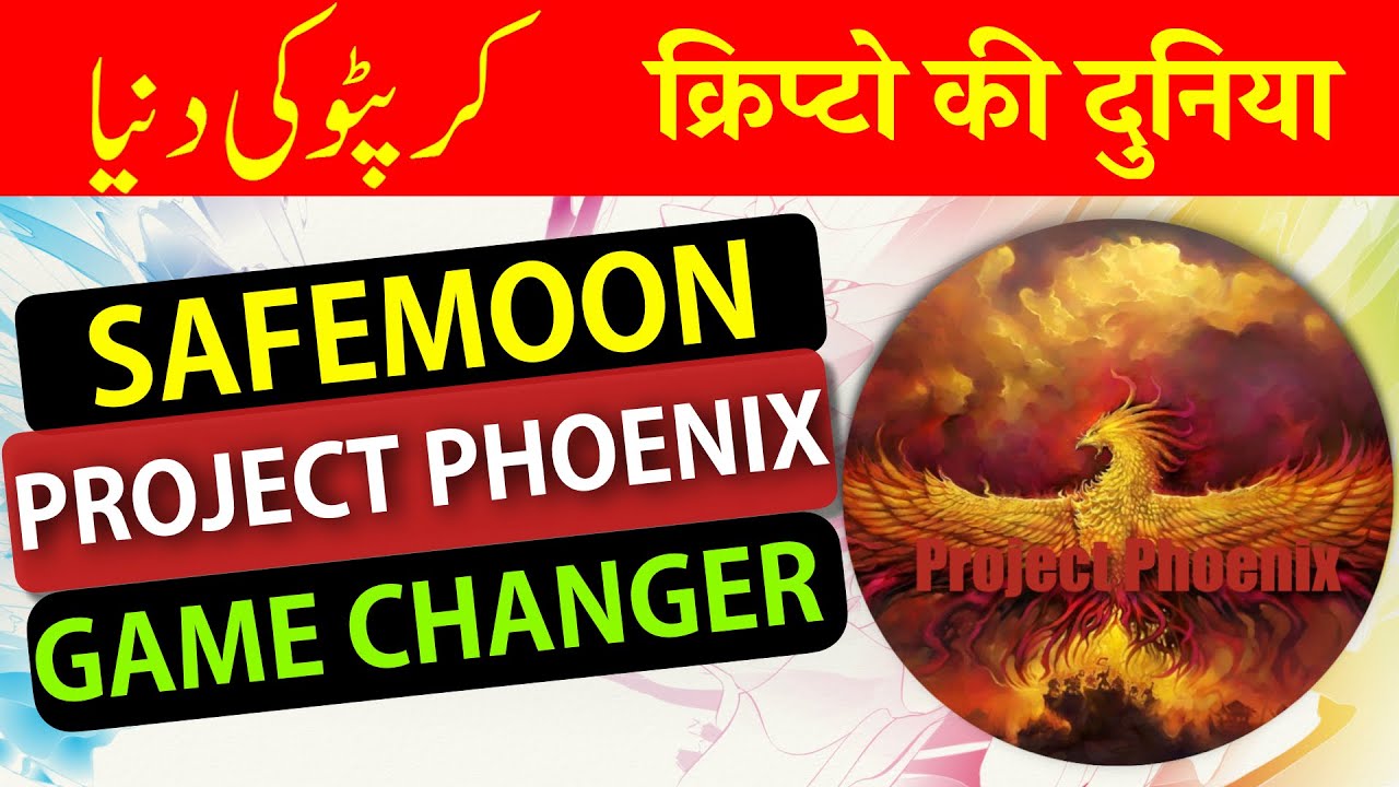 SAFEMOON : GAMBIA PROJECT PHOENIX WILL BE A GAME CHANGER 🚀 [ Urdu / Hindi ]