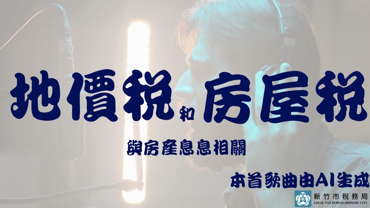 國地稅大不同