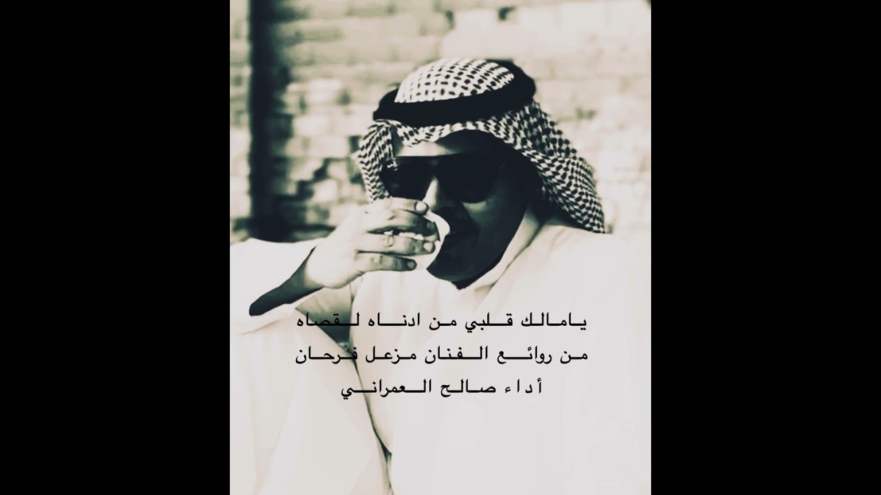 يامالك قلبي من ادناه لقصاه