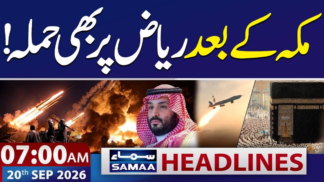 Saudi-Houthi War: Attack on Riyadh After Makkah | Saudia on High Alert | 7 AM SAMAA News Headlines