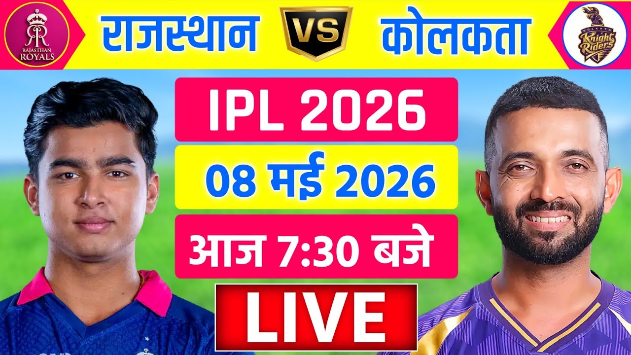 🔴Live:RR vs KKR 51st Match Live | IPL 2026 | RR vs KKR Live Match | Live Cricket Match Today