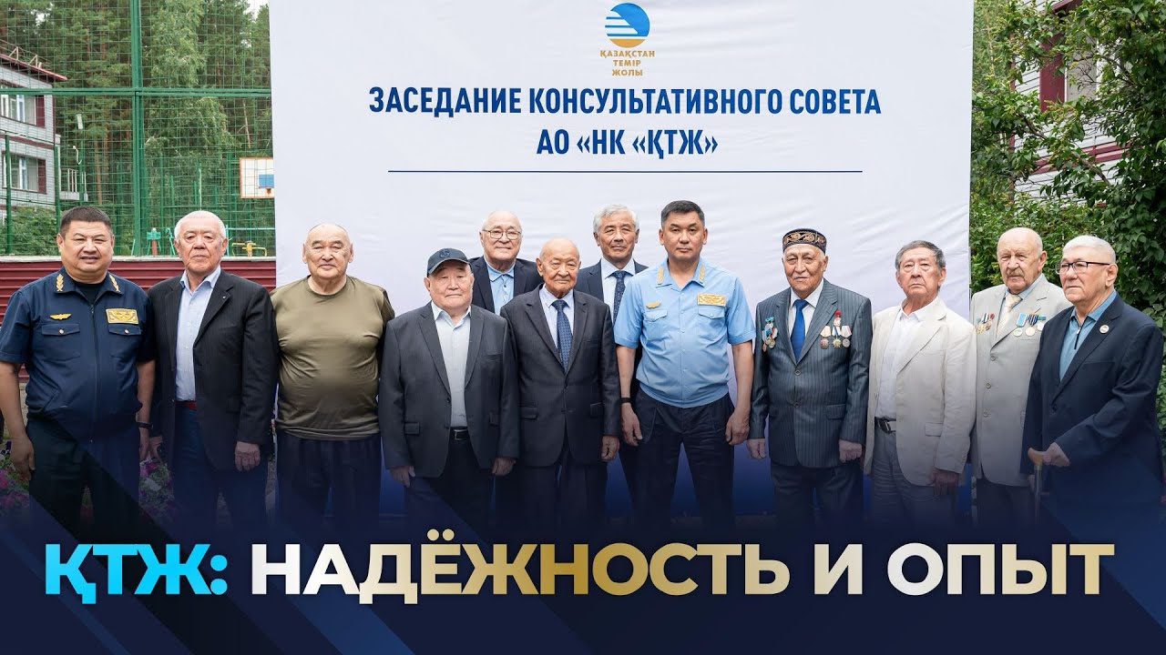 Председатель Правления КТЖ встретился с ветеранами железнодорожной отрасли