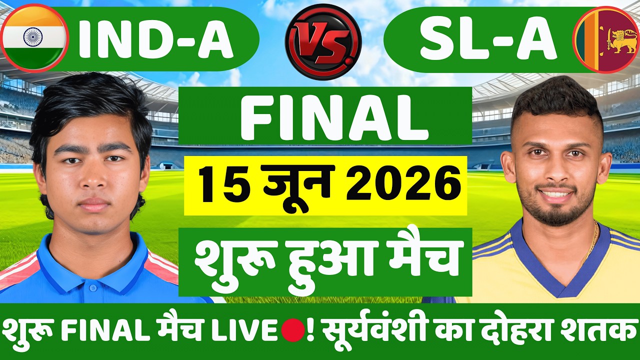 India A vs Sri Lanka A Final Match | TRI- Series 2026 | IND vs SL | Cricket Match Today