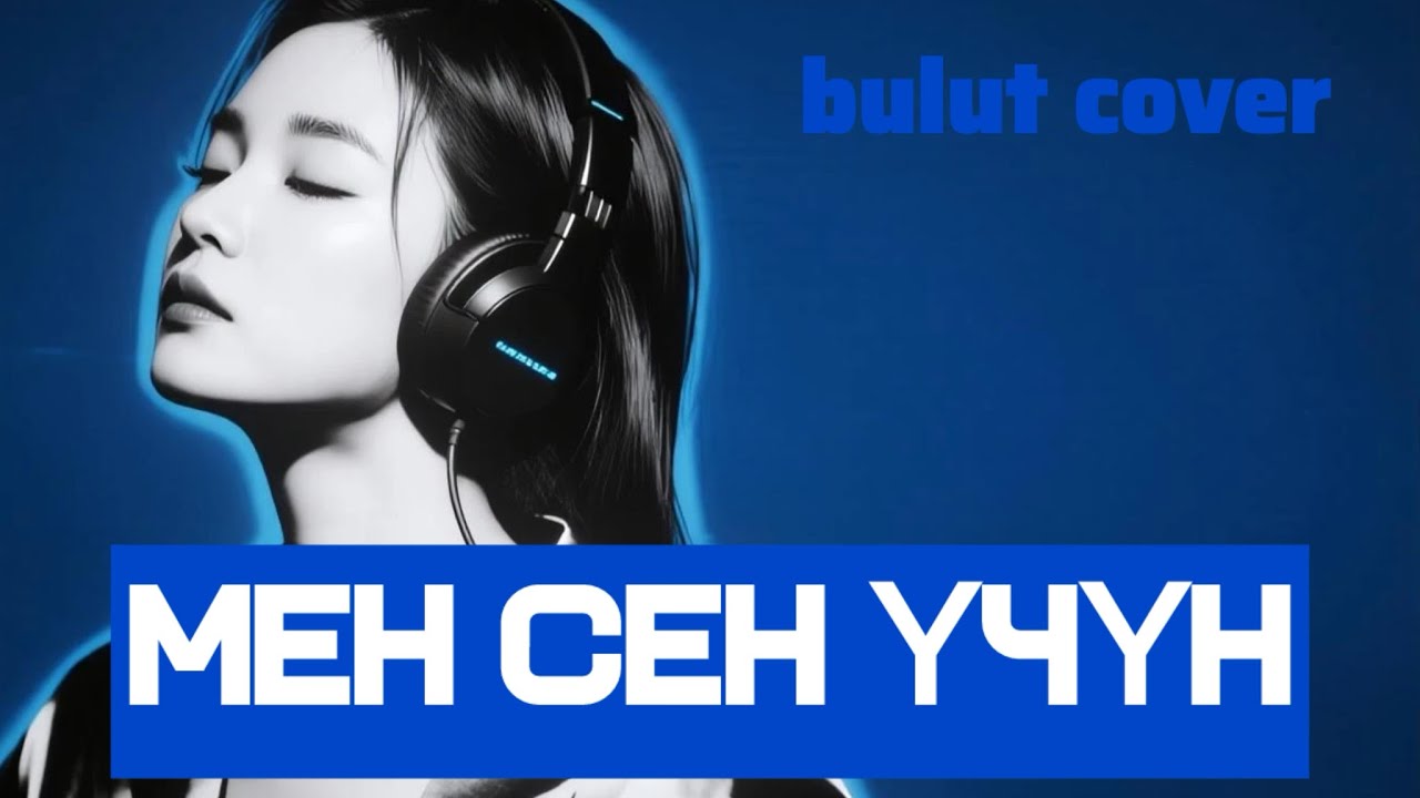 МЕН СЕН ҮЧҮН ❤️ | өтө таасирлүү ыр (жаны хит ырлар топтому 2025) | Bulut cover