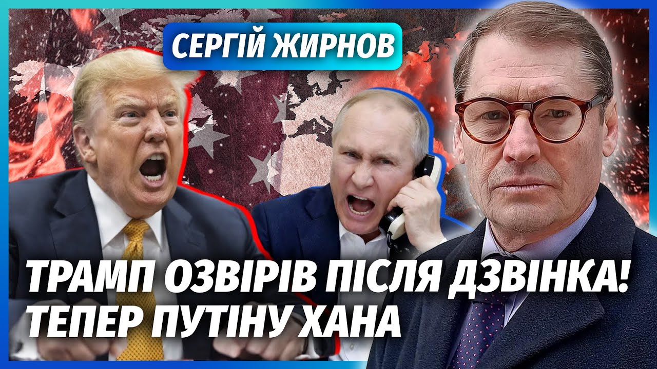 ЖИРНОВ: ТРАМП проговорився про ВБИВСТВО ПУТІНА! Еліти запускають ПЕРЕВОРОТ. Україні ПОВЕРТАЮТЬ ЗЕМЛІ