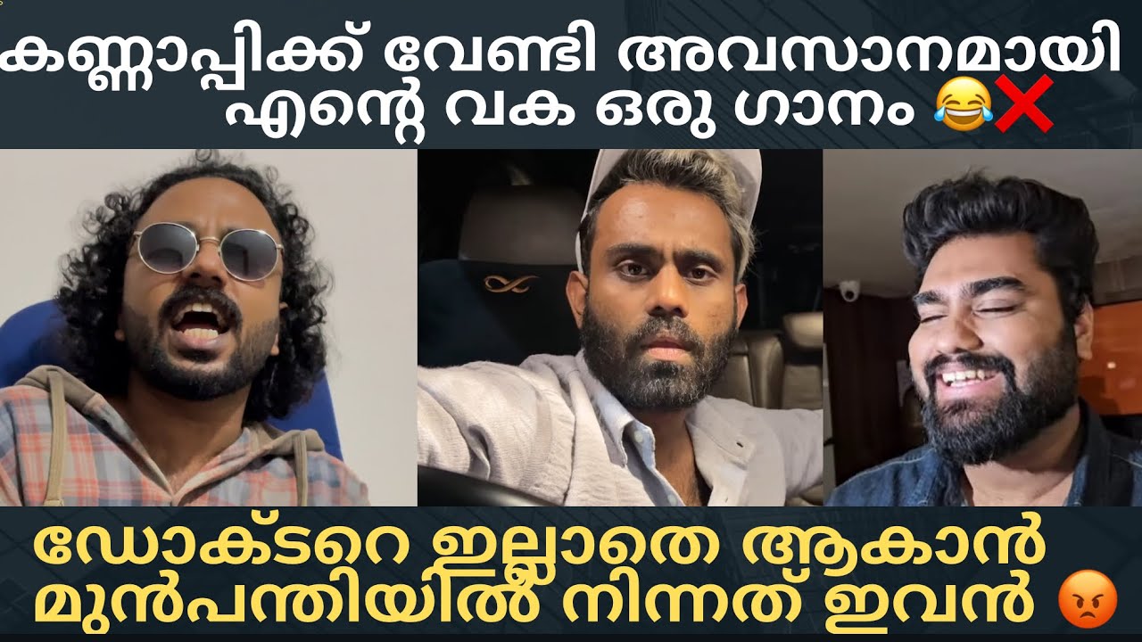 ഒരു നിലപാട് ഇല്ലാത്ത ഇവനെ എങ്ങനെ ജനങ്ങൾ വിശ്വസിക്കും - DR.ROBIN | #drrobin #secretagent #bigboss