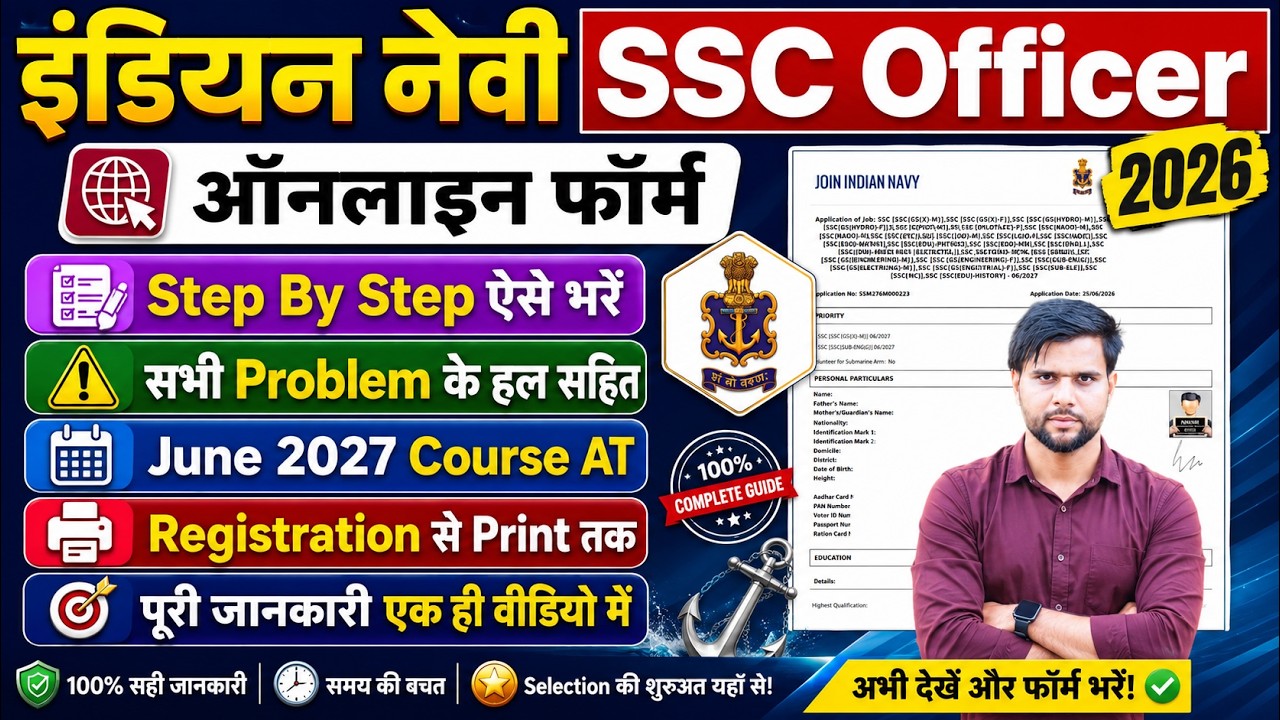 fill indian navy ssc officer june 2027 online form ✅ navy ssc officer recruitment 2026 apply online