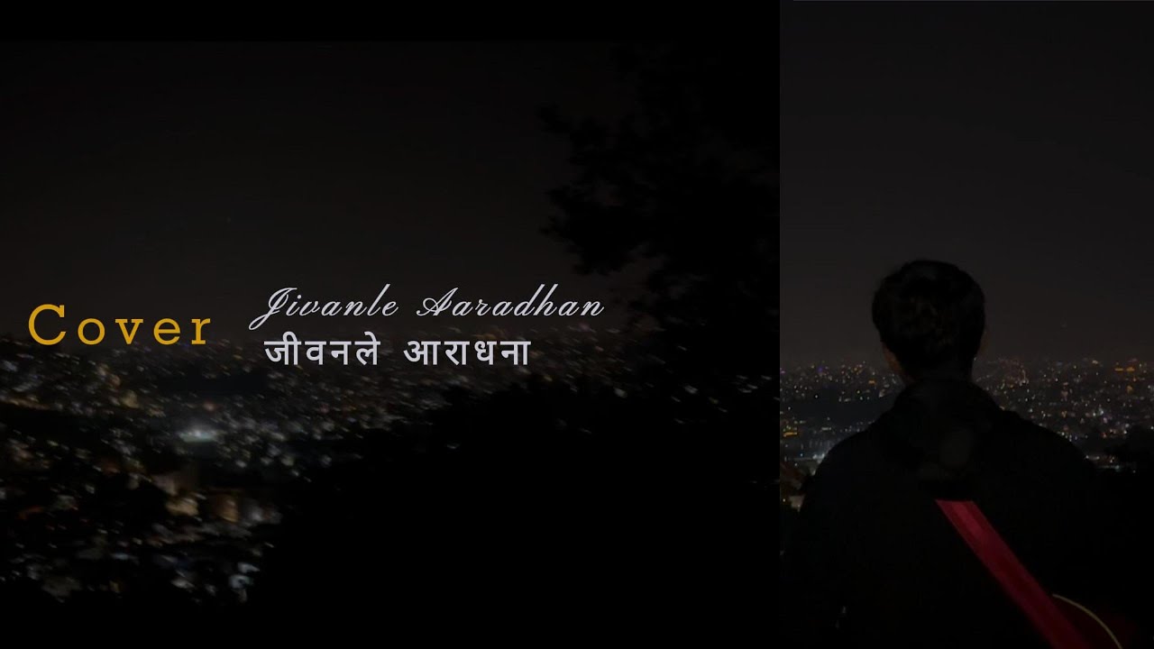 Cover with lyrics ||Jivan Le Aaradhana Garna Chahanchu || जीवनले आराधना गर्न चाहान्छु