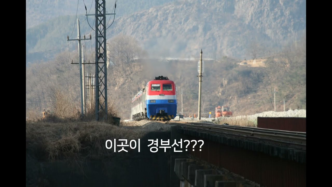 디젤기관차로 도배되던 시절 설명절 열차영상