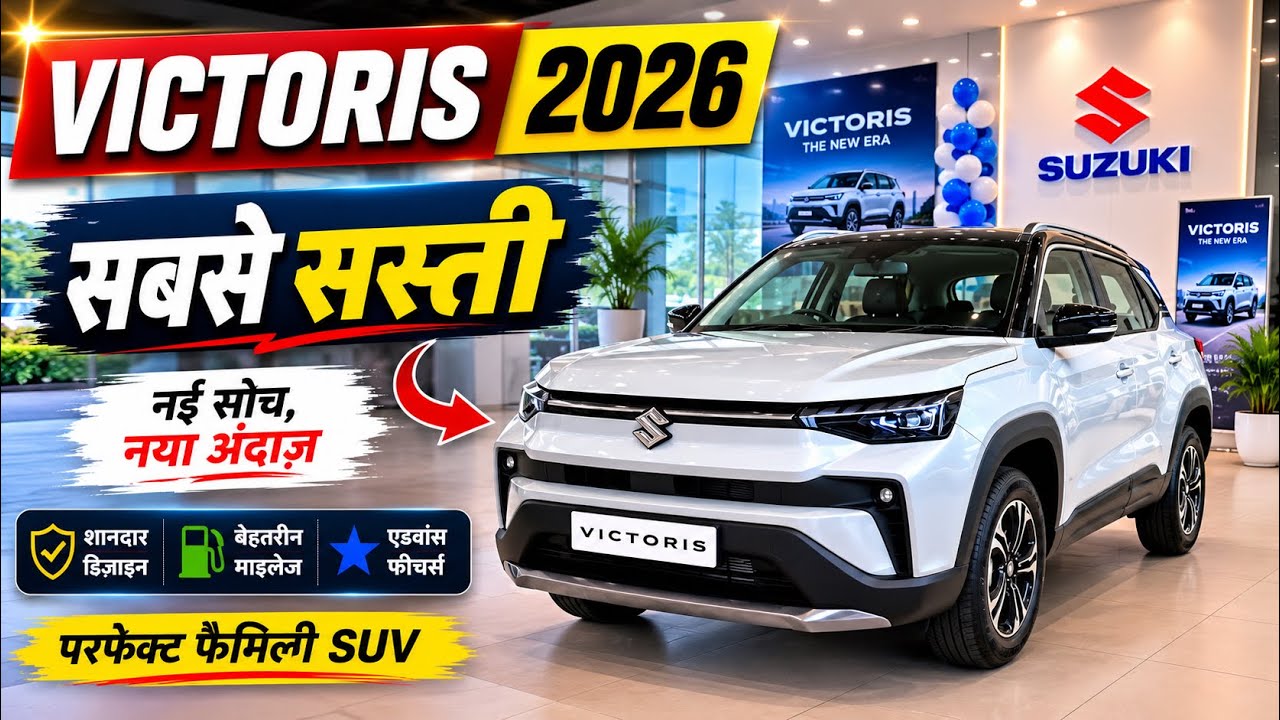 2026 Maruti Suzuki Victoris Top Model Review || Best Premium Car | Maruti Victoris 2026