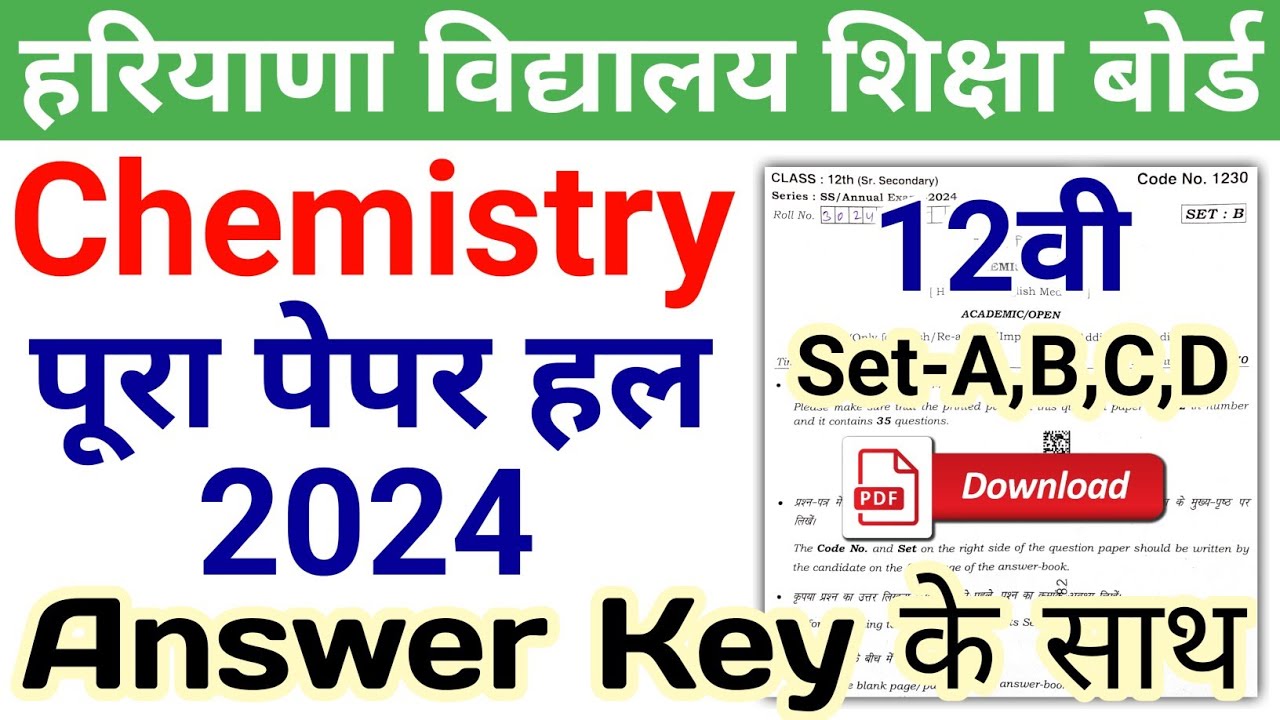 HBSE 12th Chemistry Solved Paper 2024 | Set-A,B,C,D | HBSE Class 12 Chemistry Paper 2024 Answer