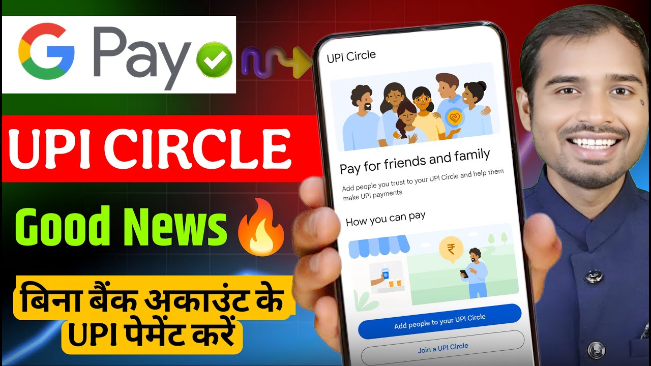 BIG NEWS! UPI Circle in Google Pay | how to use upi circle on google pay | UPI Circle kaise use kare