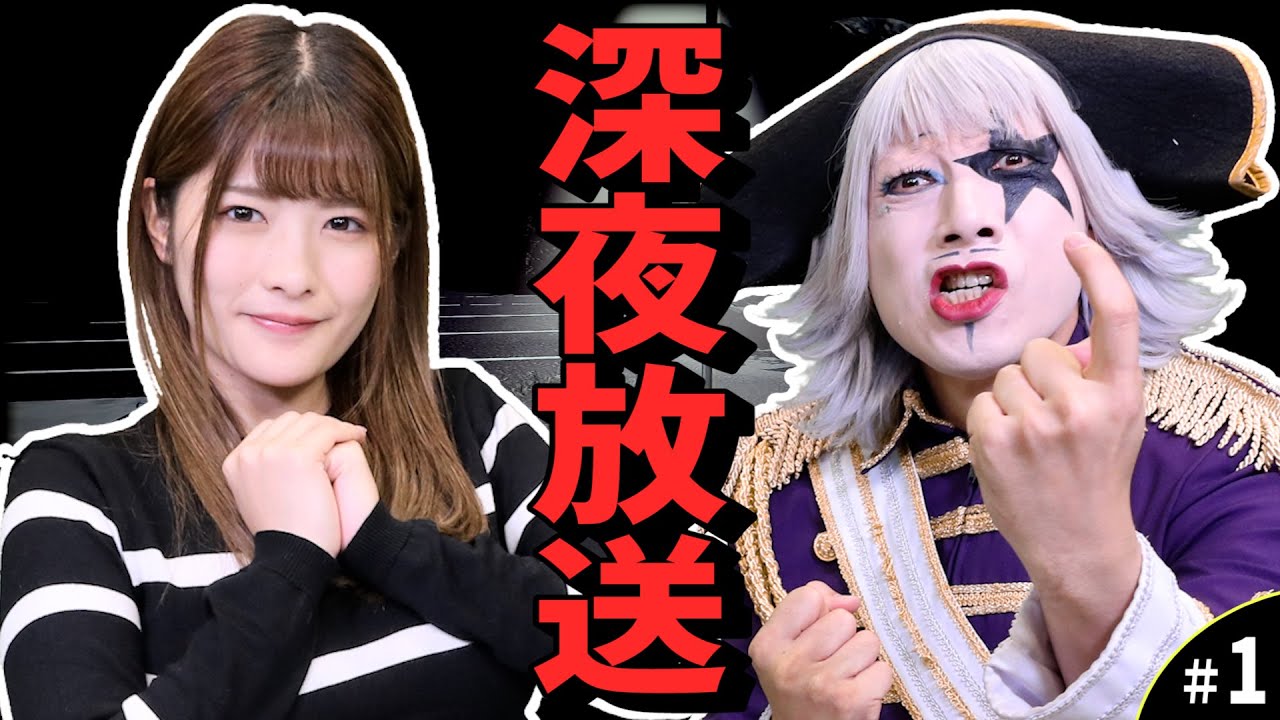 【ホラー】ちょっぴりHな？深夜放送。。。中学生で！？#1