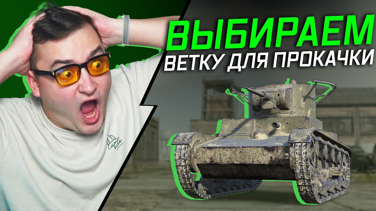 🤔ЗРИТЕЛИ ВЫБИРАЮТ КАКУЮ ВЕТКУ Я КАЧАЮ СЛЕДУЮЩЕЙ &mdash; Аккаунт Без Доната #24