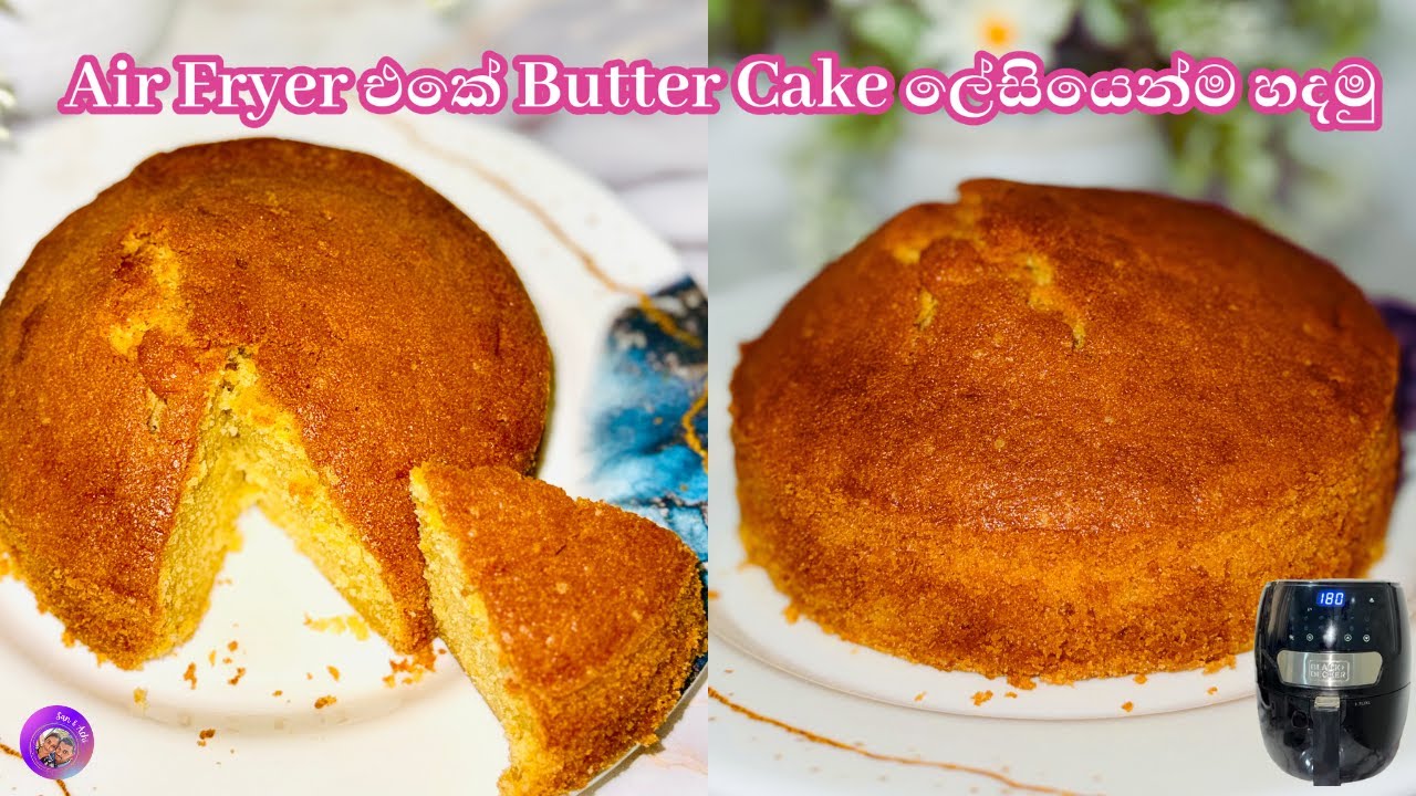 How to Bake a Cake in an Air Fryer🎂| තේ වෙලාවට කන්න ඉක්මනටම Air Fryer එකෙන් Cake එකක් හදමු🥮🥰