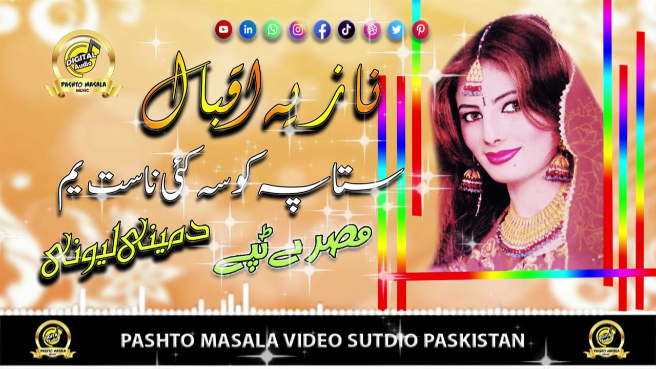 Stah Pa Kosa Kai Nasta Yaam - Nazia Iqbal - (Intezar Tappay) - Pashto Masala HD Video Song