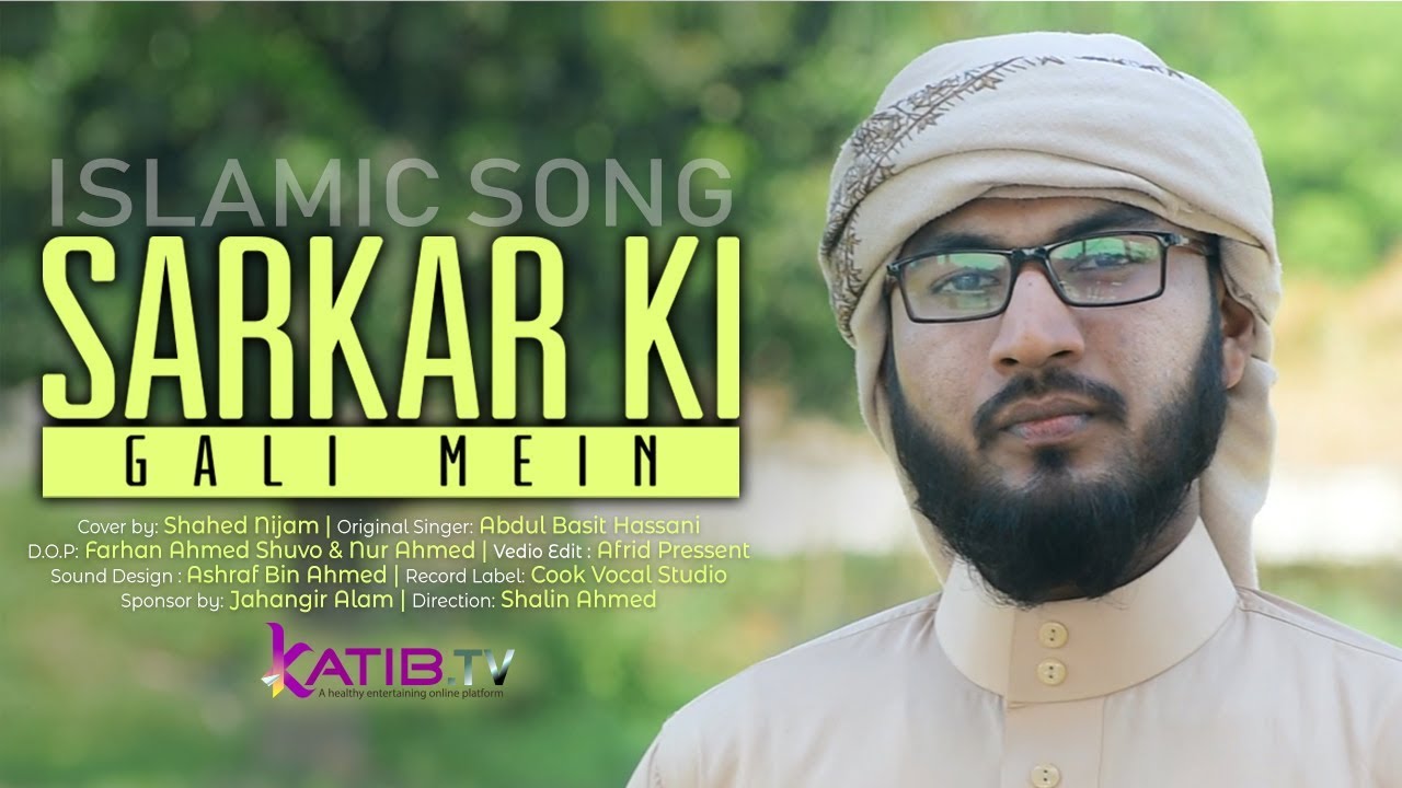 Urdu Naat Sarkar Ki Gali Meih Cover by Shahed Nijam | Ramadan Release 2019
