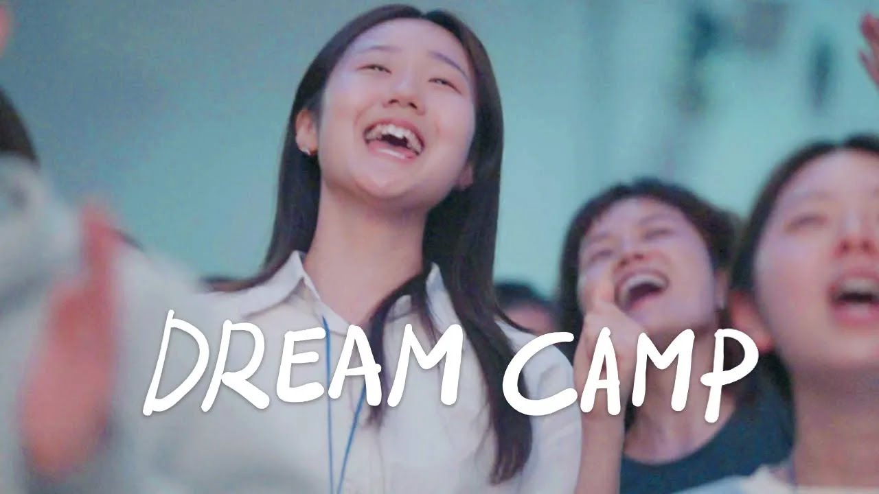 2차 드림캠프 예배
