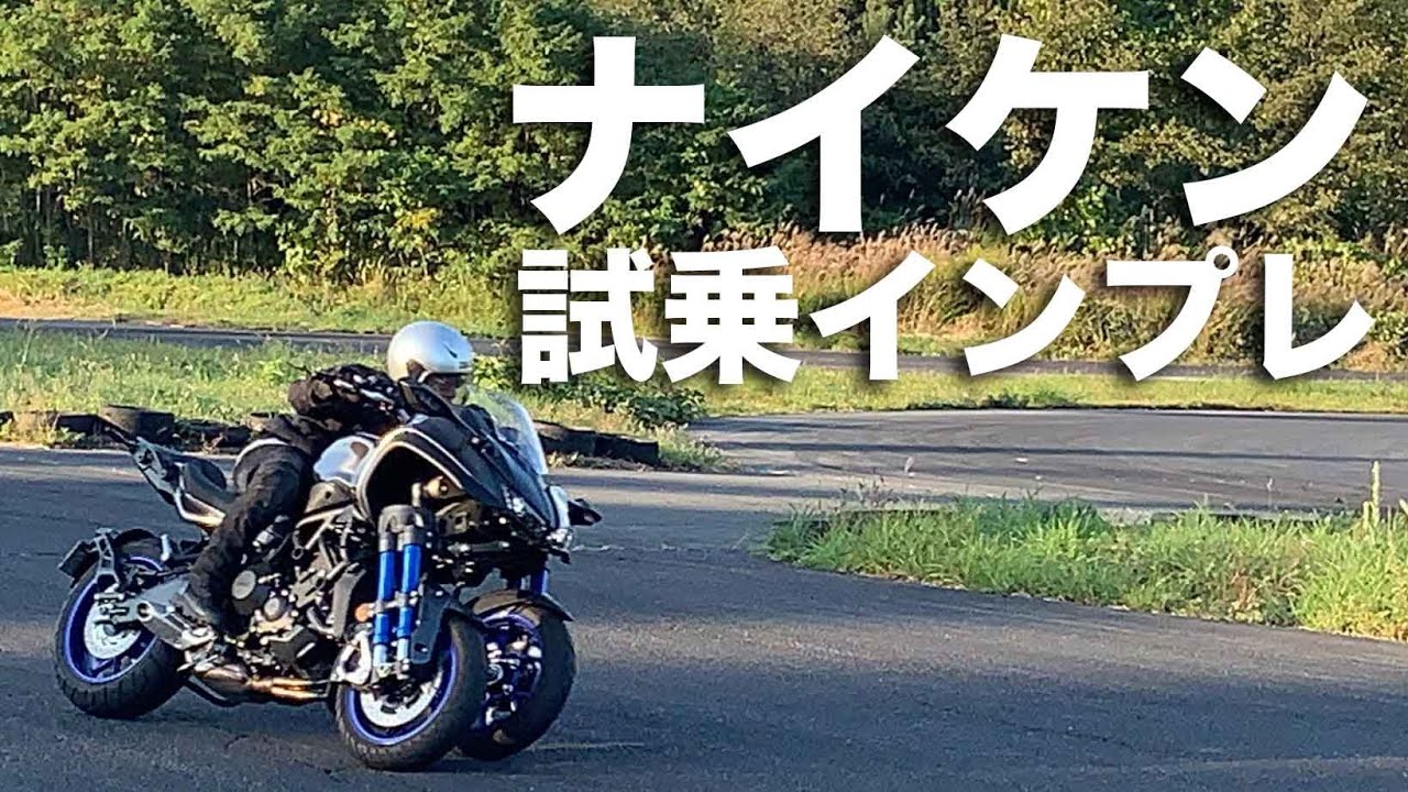 ヤマハ：ナイケン参考動画モーターランドＳＰ（青森）
