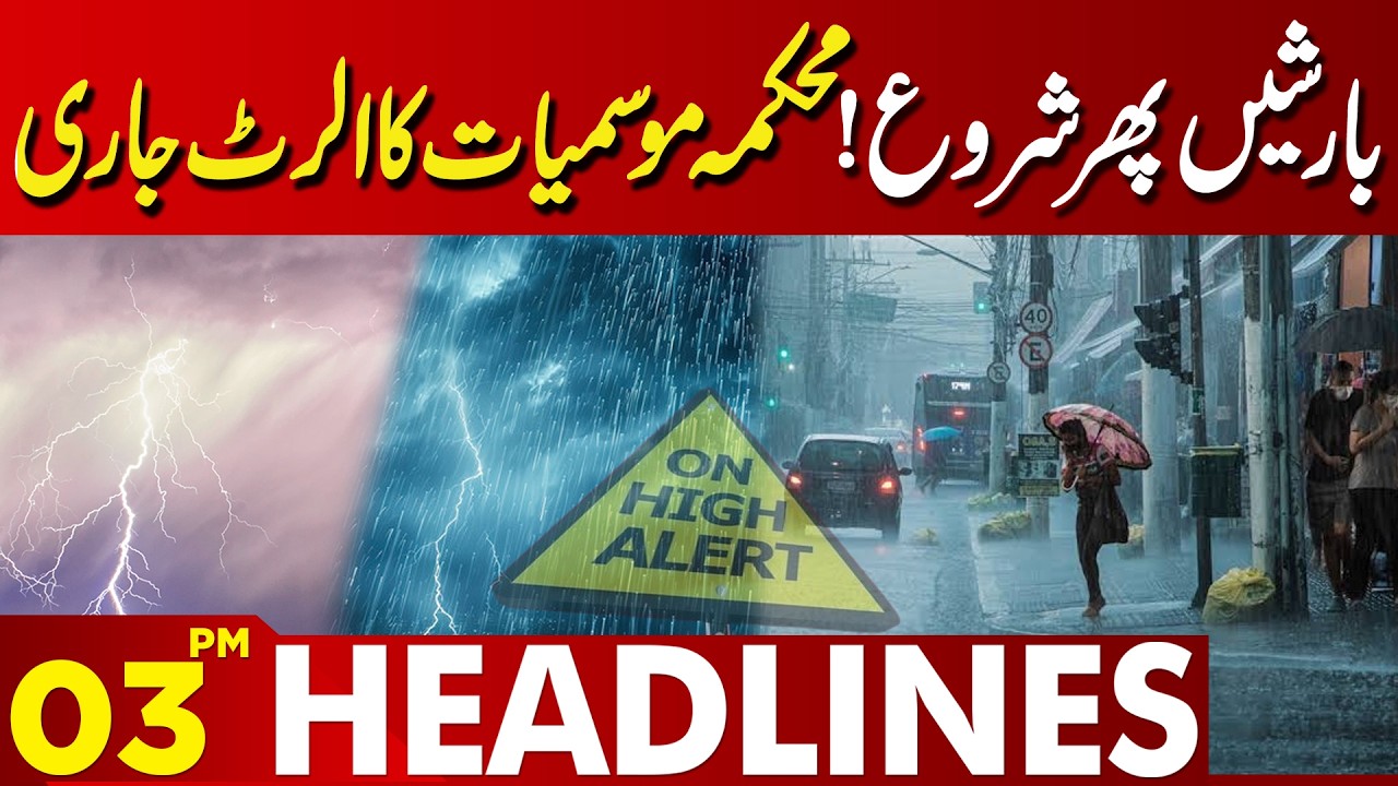 New Rain Spell Expected | Weather Department Warns Public | 03 PM Headlines | Lahore News HD