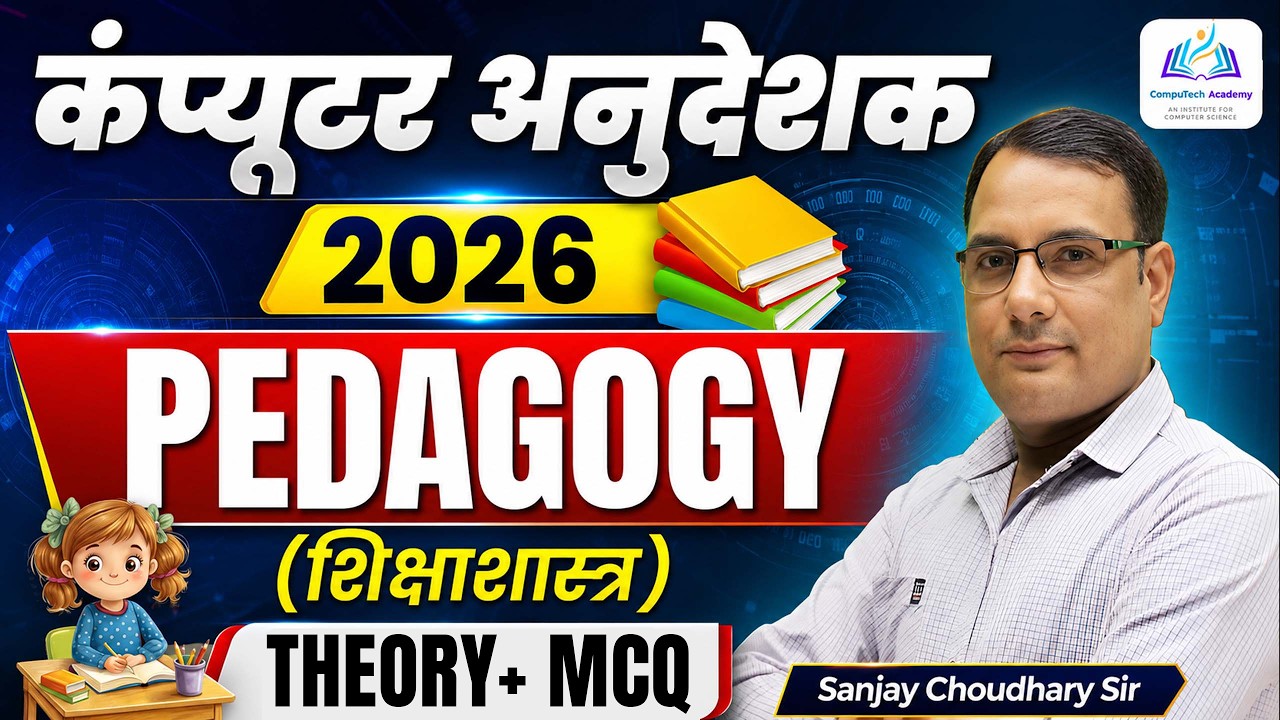 Pedagogy Theory & MCQ | Computer Teaching Method for Computer Instructor | By Sanjay Choudhary Sir