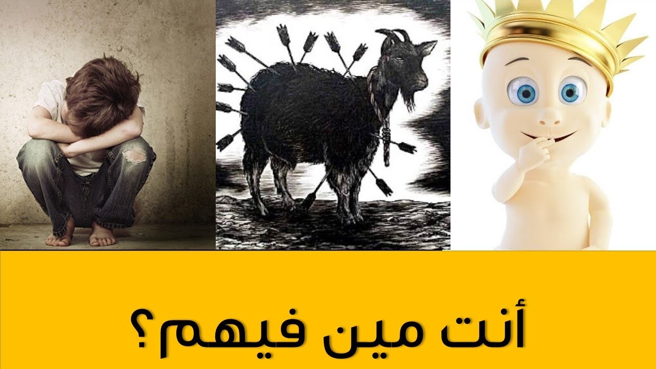 هل أنت أحد ضحايا الأهل النرجسيين