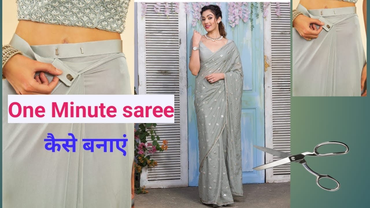 सिर्फ़ 10 मिनट में बनाए Ready to wear saree /belt wali saree / easy steps #readytowearsaree