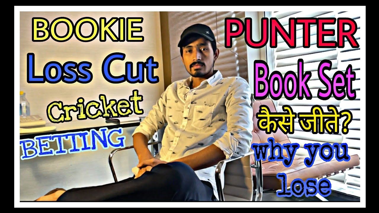 Life changing video | betting tips for beginners | cricket Betting tips in hindi