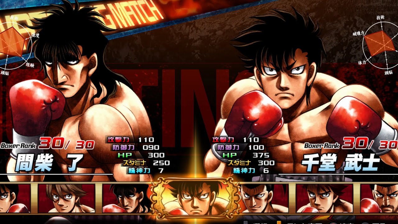 Mashiba Ryō Vs. Sendō Takeshi (Rank 30 Max Level) - Hajime no Ippo The Fighting PS3 4K 60fps