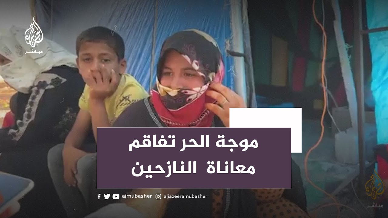 أوضاع النازحين في مخيم بجنديرس شمال سوريا في ظل موجة الحر