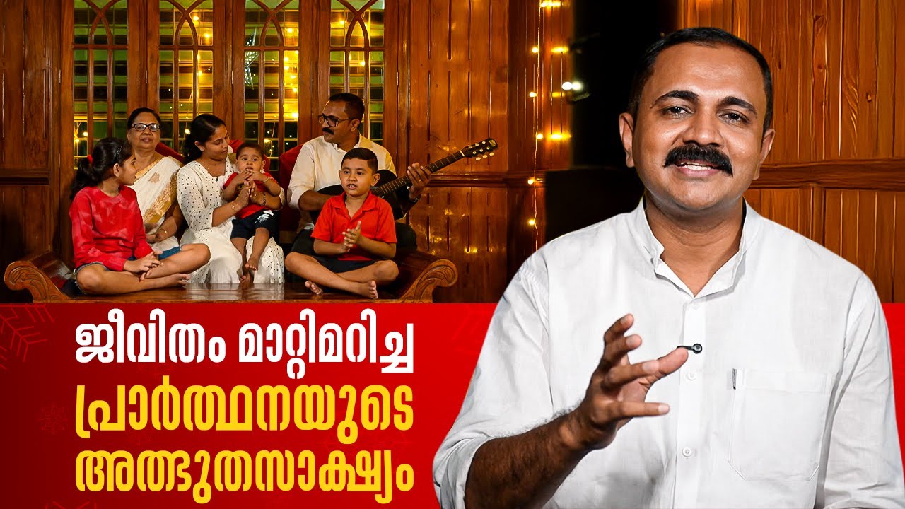 ജീവിതം മാറ്റിമറിച്ച പ്രാർത്ഥനയുടെ അത്ഭുതസാക്ഷ്യം | ANUGRAHAMALA | EP 109 | SHALOM TV