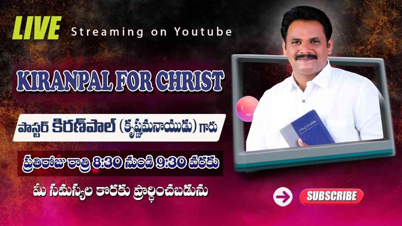 సేవలో నా అనుభవాలు - 12/3/26