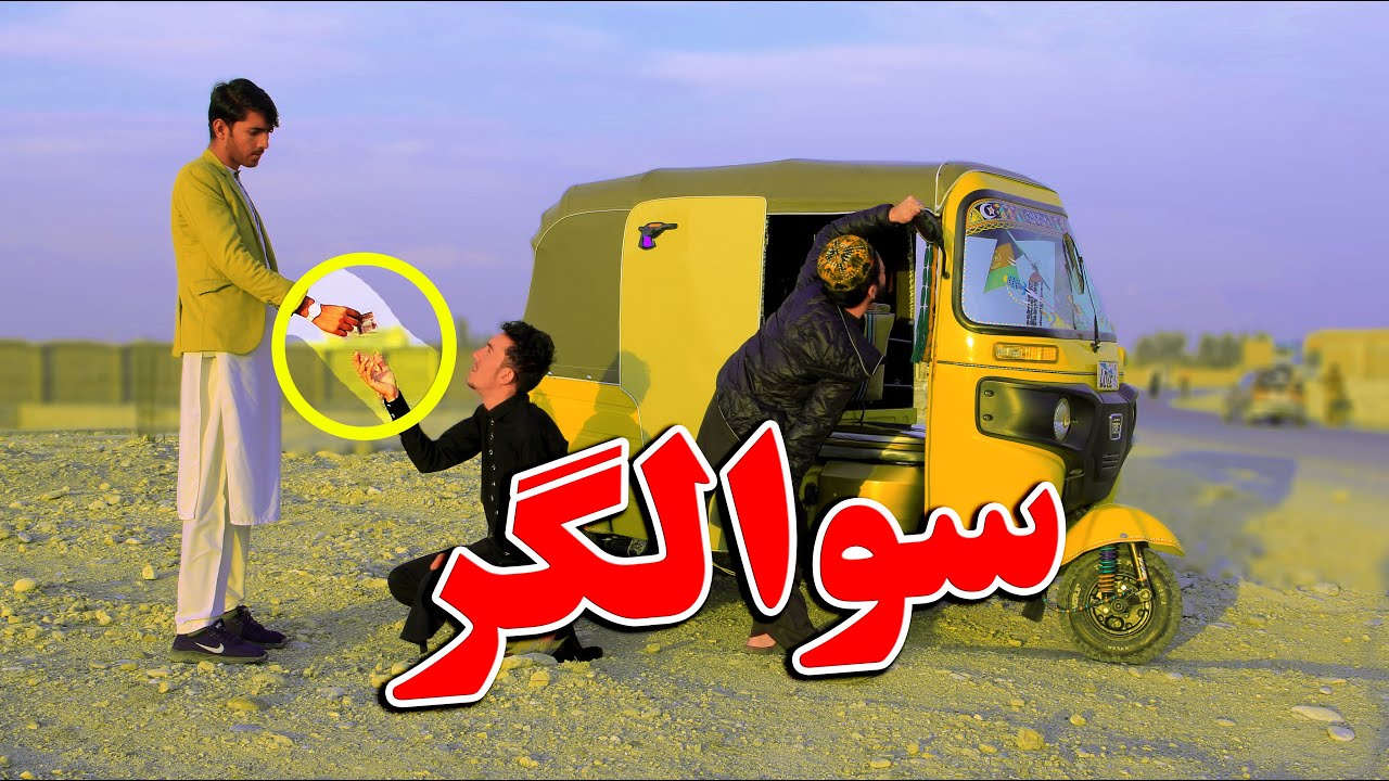 The Beggar | Pashto Motivational هڅونکی Video 2020 || Kabul Vines ||