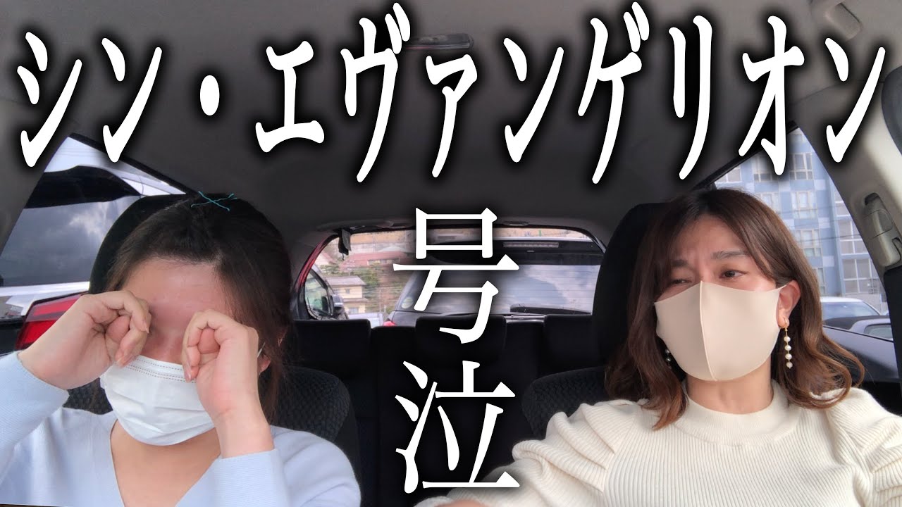 【感想】アラサー女子がシンエヴァンゲリオン観たら涙止まらなかった【ネタバレ】